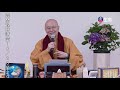 attitude changes everything 01_master haitao prajna lecture_ lifetv_20201027_06 00