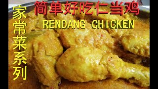 RECIPE OF RENDANG CHICKEN