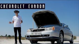 КОМФОРТНИЙ ДИВАН ЗА 4000$ | CHEVROLET EVANDA 2006