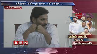 AP Political Leaders migrations Started | 2019 AP Elections | ABN Telugu