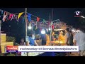 งานขัวหลวงรัษฎา 107 ปีสะพานประวัติศาสตร์คู่เมืองลำปาง