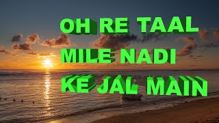 Oh Re Taal Mile | Sanjeev Kumar | Anokhi Raat | Bollywood Songs | Zahida | Mukesh| COVER SONG