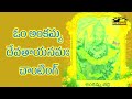 om ankamma devathayanamaha ankamma thalli chanting musichouse27