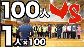 【ドッジボール】100人vs.1人(100機)どっちが強いの？