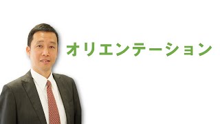 【教員免許状更新講習１】主体的・対話的で深い学びのために