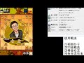 【将棋ライブ】将棋倶楽部24　将棋ウォーズ　81道場　友達対局