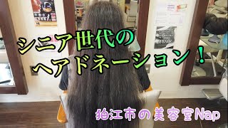 【髪の寄付】クセ毛のお客様ですが、長い髪をばっさりカットしてヘアドネーション！　＃ヘアドネーション　＃狛江市の美容室　＃髪の寄付