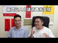 第2期消費券終於出爐！ 新登記如何申請？ 幾時先合資格？ 比人dq點算？