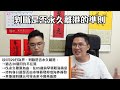 第2期消費券終於出爐！ 新登記如何申請？ 幾時先合資格？ 比人dq點算？