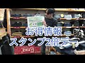 阿久比町　阿久比店　newアイテム　スタンプ2倍デー　伸びる戻る力　ジャージーズ　ジャージ風　ニット風　すごく楽　デニム　男女