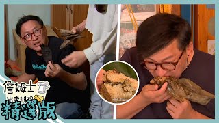 《精選詹姆士棒的-特輯EP31》尋覓內灣老街限定美食 古早味黑金老菜脯與魩仔魚客家鹹湯圓海客料理好滋味