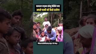 बिहार का वायरल लड़का सोनू देखिये क्या बोला अपने माँ पिता के सेवा कैसे करना है | #shorts