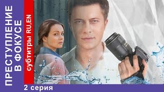 Преступление в Фокусе / Crime in Focus. Фильм. 2 Серия. StarMedia. Детектив. 2014