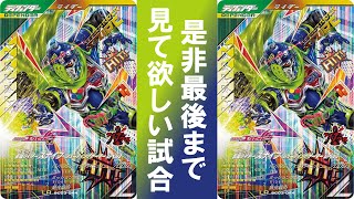 【全国対戦】 是非最後まで見て頂きたいディフェンダー同士のいい試合！！ ガンバレジェンズ シンクロ神話3章