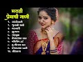 Gulabi Sadi - Latest Marathi Hits Songs 💖 Marathi Top Songs 2024 💖 Sanju Rathod | Marathi Jukebox