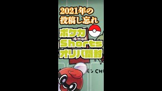 【オリパ開封】年末年始の１万円開封その４【ポケカ】 #shorts