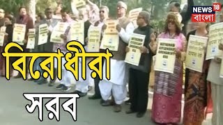 Assam NRC Row : Opposition Party Mps Protest Outside The Parliament