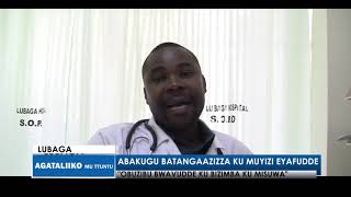 Abakugu batangaazizza ku muyizi eyafudde.obuzibu bwavudde ku bizimba ku misuwa