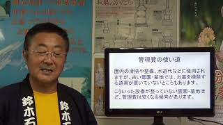 静岡 墓石 長泉町 お墓を管理する費用について教えてほしいのですが？ 公営霊園・墓地