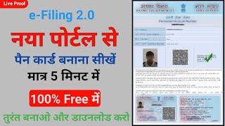 Instant pan card apply Online e-Filing 2.0 new portal | instant pan card apply online | e pan card
