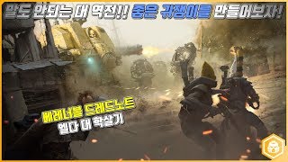 [미스타로빈] 워해머 DOW3 명경기 '이걸 역전한다고??' 스페이마린의 눈물겨운 대 역전승!!