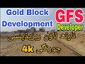 Gold Block Update. North Town Residency Phase-1