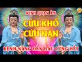 Sáng Ngày 18 Âm Nghe Kinh QUAN ÂM CỨU KHỔ Bồ Tát Che Chở Cả Nhà Bình An Thoát Mọi Khổ Đau May Mắn