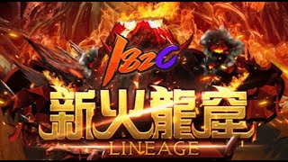 【代開】 新火龍窟182天堂-2月2日   騎士修練