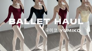 ballet 유미코 발레복 구입전 꼭 봐야하는 영상ㅣ취미발레ㅣ사이즈꿀팁ㅣ1탄