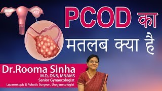 Hi9 | PCOD का मतलब क्या है | Dr.Rooma Sinha | Sr.Gynaecologist