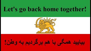 Let’s go back home all together! .بیایید همگی با هم برگردیم به وطن