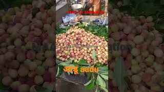 peach | aadu | आडू #shorts #reels #viral #ytshorts #viralvideo #youtubeshorts #fruit #shopping