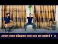 Sri Lankan Traditional Dancing ( Goda Saraba ) / Nirmith Dance Academy
