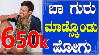 EP-248 | RJ SUNIIL (official) | ಬಾ ಗುರು ಮಾಡ್ಸ್ಕೊಂಡು  ಹೋಗು | rj sunil colour kaage