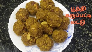 Karupatti boondi laddu/ Sweet recipes/ Palm jaggery boondi ladoo