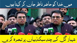 PTI Shahbaz Gill Big Claim On Oath About PM Imran Khan |