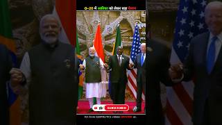 G-20 में भारत🇮🇳 ने किया अफ्रीका के लिए बड़ा ऐलान😍.#shorts #g20 #bharat