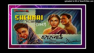 Shehnai (1947) - Chadhti Jawani Mein Jhoolo Meri Rani  (Geeta - Binapani Mukherjee - Chitalkar)   Ly