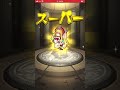 【モンスト】白魔道クリステル　 呪術廻戦 ガチャ