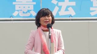 2017.05.03「5.3 憲法集会」: 自由党・森 ゆうこ 参議院議員【7/26】