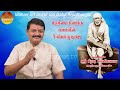 மஹான் ஸ்ரீ ஷீரடி சாயிபாபா அற்புதங்கள் part 68 mahan sri shirdi sai baba arputhangal gopuram tv