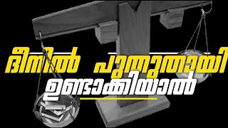 ദീനിൽ പുതുതായി ഉണ്ടാക്കിയാൽ l 100 ഹദീസുകൾ |ഭാഗം 51| Nermozhi