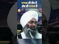 ਨਾਨਕ ਹੀ ਰੱਬ ਹੈ ਰੱਬ ਹੀ ਨਾਨਕ ਹੈ bhai manpreet singh ji kanpuri