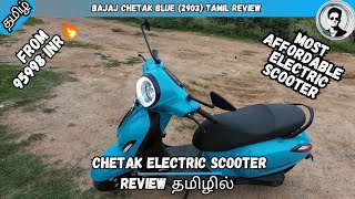 Bajaj Chetak Blue Electric Scooter - Best Features Explained in Tamil | Krish views | தமிழில்