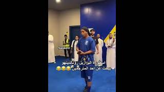 رونالدينيو يزور نادي النصر #رونالدينيو  🥺❤️❤️