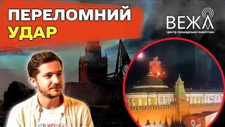 Удар по Кремлю був переломним - світ перестав боятися росію - Саакян @oleh_saakian