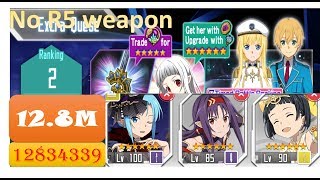 【SAOMD メモデフ】異世界に咲く神器の意志  [绝级+1] 12834339 (no R5 weapon)