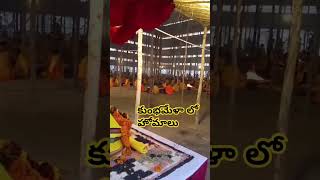 Homam in kumbhamela#kumbh#2025#youtubeshorts#prayagraj#trending#shiva#ganga#homam#puja