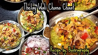 Chana Chaat | Bazaar wali Chaat | Thelay Wali Chaat #Ramadan2021 #Ramzan2021 #Iftar