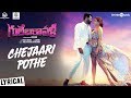 Gulebakavali | Chejaari Pothe Song with Lyrics | Prabhu Deva, Hansika | Vivek-Mervin | Kalyaan